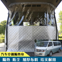 Gold cup size sea lion X30L partition curtain New Express Pavilion high flat top dustproof front and rear exhaust air conditioning insulation curtain