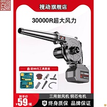 Portable rechargeable blower wireless home high-power industrial lithium blower computer on-board dust collector