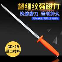 German imported steel endurable knife sharpening stick selling butcher shop special sharpener stick sharpener