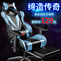 Computer chair Home gaming chair Game office chair Backrest Student dormitory lifting chair Comfortable sedentary recliner