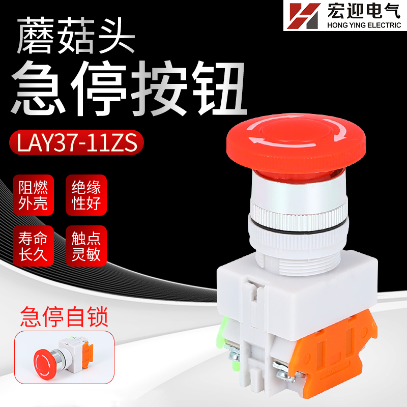 LAY37 PBC Y090-11ZS 22MM Mushroom Head Emergency Stop Self-Lock Button Switch Emergency Stop Button
