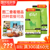 Bile full price small dog adult dog puppy food original fresh dog food freeze-dried staple food 20kg VIP Teddy pet