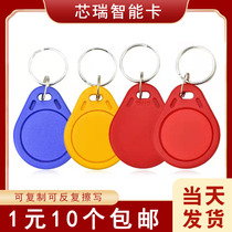 UID card IC replicable card id access card keychain CUID buckle IC drop glue card custom id card c elevator card