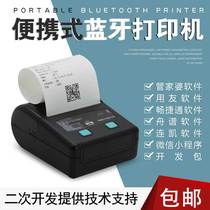 80mm Bluetooth printer cloud sales treasure software smooth jetong WeChat small program single software goods Lang diary software