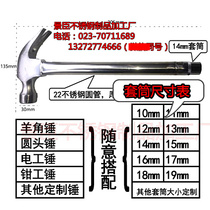 Expansion screw special Hammer air conditioning installation hammer horn hammer with sleeve round head hammer electrical hammer rock climbing hammer sheet metal