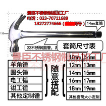 Expansion screw special hammer Air conditioning installation hammer with magnetic sheep horn hammer with sleeve round head electrical hammer Curtain sheet metal hammer