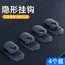 Car small hook front passenger car interior car supplies car accessories car seat back good object invisible hook
