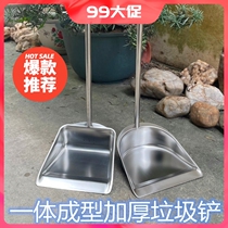 One-piece non-magnetic stainless steel sweeper broom clean garbage shovel household dustpan single bucket