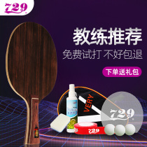 Friendship 729 table tennis racket base plate Ebony Ebony 5 Ebony 7 table tennis straight horizontal Pat 7 layer pure wood bottom plate
