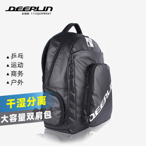 Dibley table tennis bag Sports bag Shoulder bag backpack Wet and dry separation student multi-purpose training large travel bag