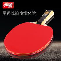 Red double table tennis bi single-shot professional one-star beginner student Samsung soldier tennis racket horizontally patted