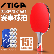 STIGA Stika table tennis racket single shot professional grade Samsung four-star pong racket straight horizontal shot 1