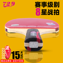 Friendship 729 table tennis racket single beat professional six-star eight-star carbon ping racket student beginner straight