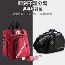 Dibley table tennis bag Sports bag Table tennis backpack Shoulder fitness bag Travel training equipment bag