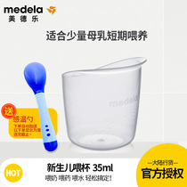 Medela Baby Feeding Cup Baby Feeding Cup Measuring Cup 35ML Reusable