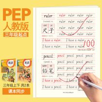 Grade 3 Upper book Lower book Synchronous words English red book Practice post Practice question book for primary school students from Grade 3
