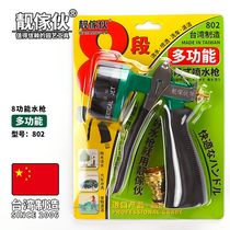 Recommended Taiwans beautiful family multi-function car wash water gun home cleaning gun gardening watering flower spray head