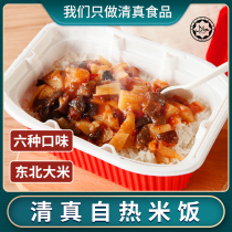 Halal self-heating rice convenient instant food A box of 24 boxes of whole boxes of braised chicken potatoes beef student food