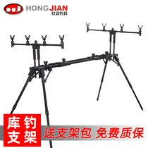 Hongjian aluminum alloy four-legged warehouse fishing bracket can be equipped with alarm sea pole throwing Rod folding telescopic bracket multi-head turret