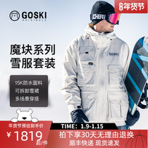 GOSKI suit men and women same style hooded thick ski suit veneer winter warm windproof waterproof jacket