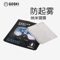  GOSKI go skiing nano-coated snow mirror cloth Professional ski mirror anti-fog cleaning wiping glasses cloth portable