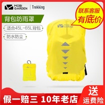 Mobi Garden pastoral backpack for men and women general Mountain bag schoolbag waterproof rain cover NX20664013