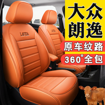 2021 models 19 new Volkswagen Longcomfort plus set sail version Private car seat Leather Cushion Full Bag Seat Cover