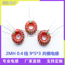 953 ring inductor 2mH 0 3 wire common mode inductor filter ferrite manganese zinc inductor 9*5*3