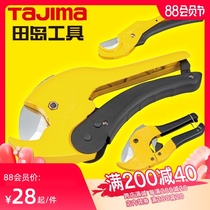 Japan Tajima DDG-35 42M PVC pipe cutter PPR scissors aluminum plastic pipe scissors plastic pipe cutting