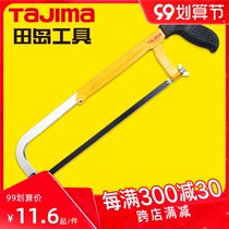 tajima tajima Japanese Hacksaw bow manual saw set JTA high speed steel blade