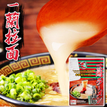Japan imported Fukuoka limited one orchid one orchid ramen original dolphin bone bodo fine noodles 5 people boxed