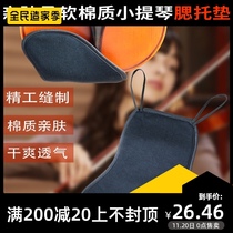 3 4 4 1 2 8 Violin shoulder support cushion shoulder pad silicone cheek pad cloth shoulder drag gills accessories