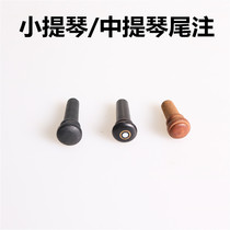 Violin accessories middle tail column tail button tail buckle tail nail tail wood tail cover imported ebony musical instrument accessories 12344810