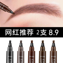Li Jiaqi recommends four-brow pen ins Super fire new waterproof sweat-proof roots clear beginner simulation natural