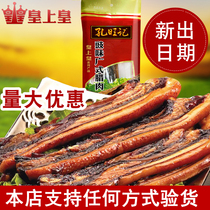 Cantonese bacon emperor kong wangji soy flavor 400g five-flower bacon sausage Guangdong specialty commercial air-dried bacon flavor