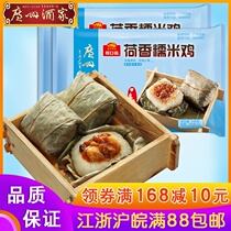 Glutinous rice chicken 6 Guangzhou restaurants Guangdong morning tea wide-style dim sum fast food convenient breakfast lotus leaf fragrant glutinous rice chicken rice