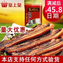 Cantonese bacon Emperor kongwangji soy flavor 400g Five-Flower bacon sausage Guangdong specialty commercial dry wax flavor