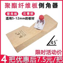 Gypsum board V-type chamferer carpentry special hand-push cutting artifact Science Board cutting 45 degree slotted trimming planer I