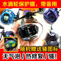 Water drop wheel film Dawa Spider Alpha Red Scorpion DC Dragon Abu steez sv colorful color change protective film