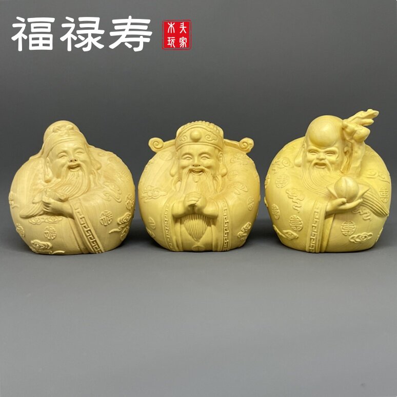 黄杨木福禄寿-黄杨木福禄寿促销价格、黄杨木福禄寿品牌- 淘宝