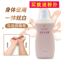 Clauer body liquid foundation bride full body concealer studio makeup artist special film Water powder smeared white