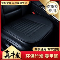 Tesla Model3 car seat cushion for women Tesla Model Y seat cushion leather three-piece set without backrest