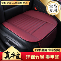 BMW cushion 5 Series 3 Series 4 series X1 X3 X5 530li 325li special three-piece summer car seat cushion