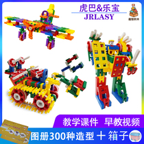 Huba childrens early education puzzle compatible with Lebao JR LASY building blocks kindergarten teaching aids boys and girls H put toys