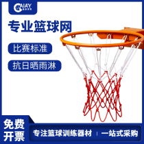 Basketball net bag polyester basketball net thick durable blue Net standard basketball frame mesh woven rope three-color basketball net