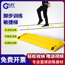 Basketball auxiliary training equipment equipment supplies speed pace rope ladder physical training rope ladder agile ladder Ladder soft ladder