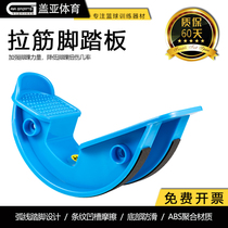 Basketball pedal pull ribs leg cramp prevention fitness exercise training assisted foot massage to enhance calf muscles