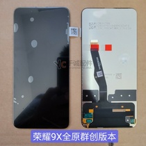 Yu Cheng screen is suitable for Huawei glory 9X assembly 9Xpro enjoy 10plus LCD display inside and outside screen