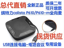 Network video conference call dedicated all - way McDonald speaker USB Bluetooth wireless ticket increase
