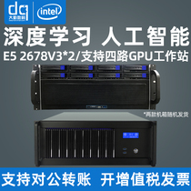  Daqin Digital Xeon E5 2678V3 RTX3090 Deep learning host Four-way GPU Server AI Artificial intelligence Machine learning simulation computing Desktop training Computer Workstation